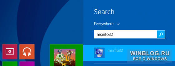 Как открыть окно «Сведения о системе» в Windows 8