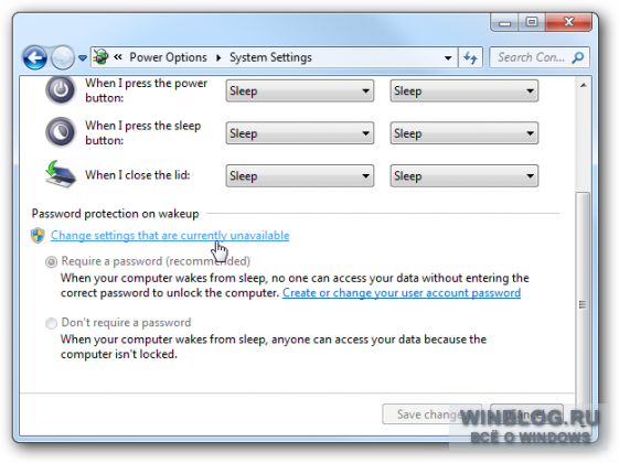 Отключение запроса пароля при пробуждении в Windows