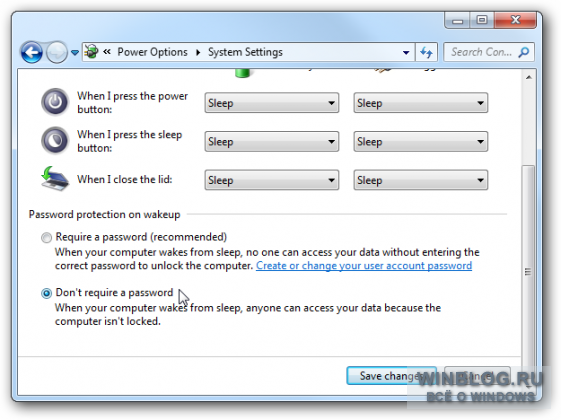 Отключение запроса пароля при пробуждении в Windows