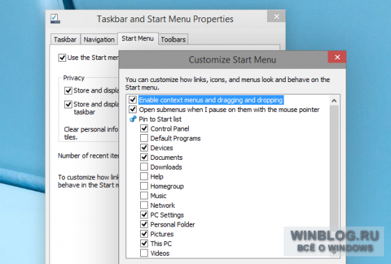 Восемь способов персонализации меню «Пуск» в Windows 10