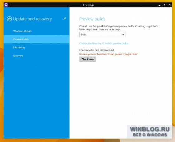 Windows 10 Technical Prevew обновили