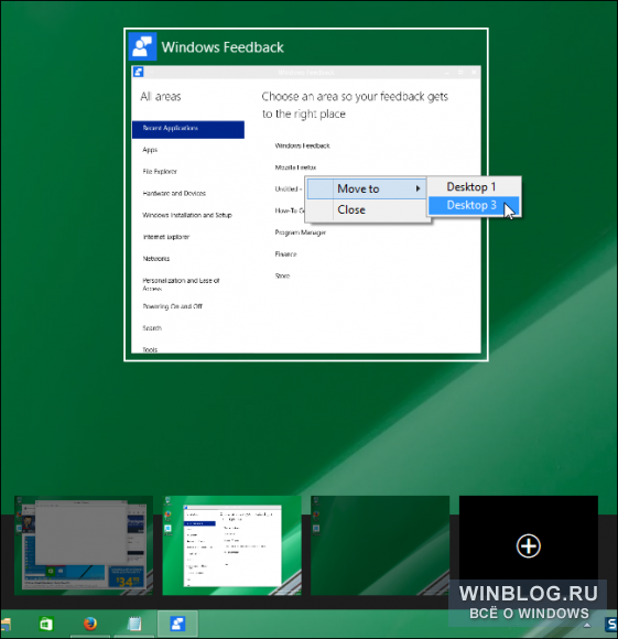 Как использовать виртуальные рабочие столы в Windows 10