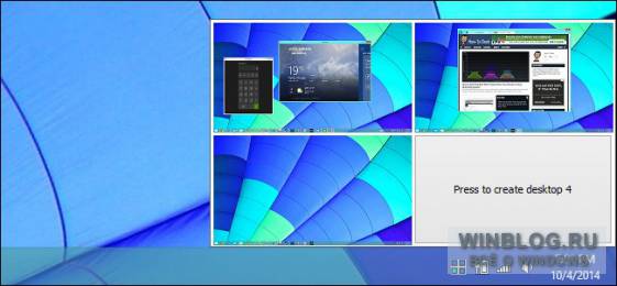 Шесть полезных функций Windows 10, доступных для Windows 7 и 8