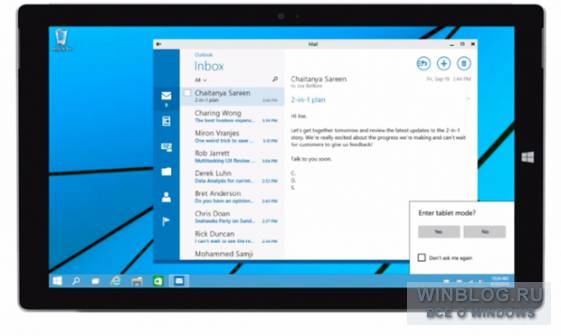 Windows 10 Tech Preview научат адаптироваться