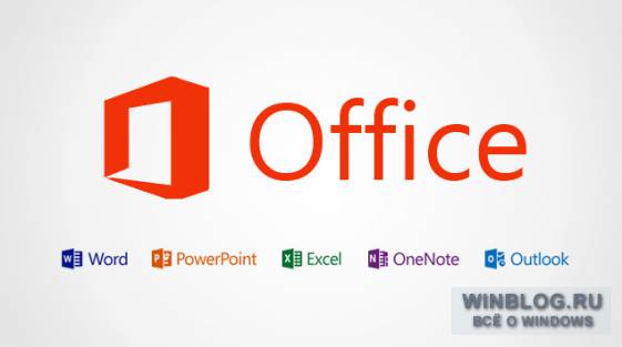 Office 16 задержится