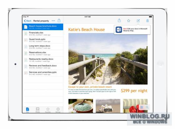 Microsoft Office интегрируют с Dropbox