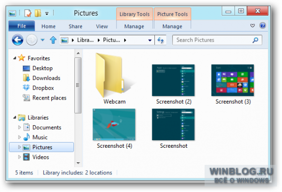 Windows 8: шесть полезных, но малоизвестных хитростей