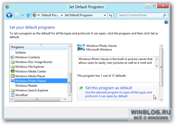 Windows 8: шесть полезных, но малоизвестных хитростей