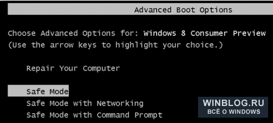 Windows 8 диагностика компьютера при включении.