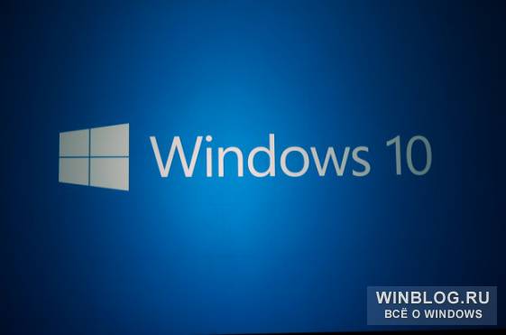 Windows 10 выйдет осенью