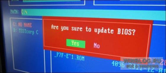 Нужно ли обновлять BIOS?