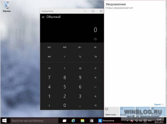 Новая сборка Windows 10 доступна на русском языке