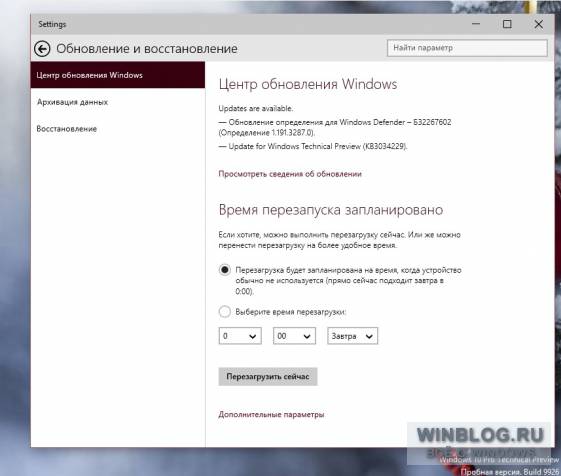 Выпуск сборок Windows 10 ускорится