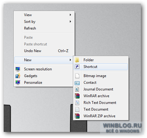 Как добавить классическую Панель управления на начальный экран Windows 8