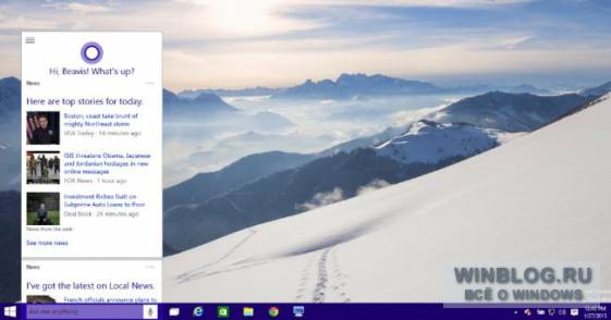 Как убрать строку поиска Cortana из панели задач Windows 10