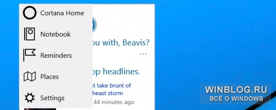 Как убрать строку поиска Cortana из панели задач Windows 10