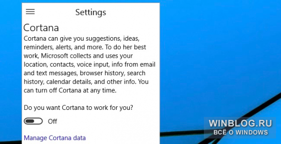 Как убрать строку поиска Cortana из панели задач Windows 10