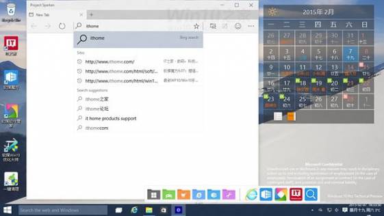 Spartan появился в тестовой сборке Windows 10