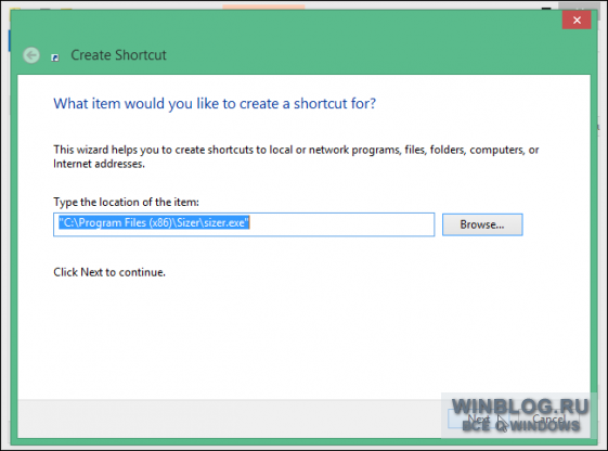 Как добавлять программы, файлы и папки в автозагрузку Windows 8.1
