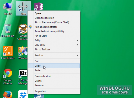 Как добавлять программы, файлы и папки в автозагрузку Windows 8.1