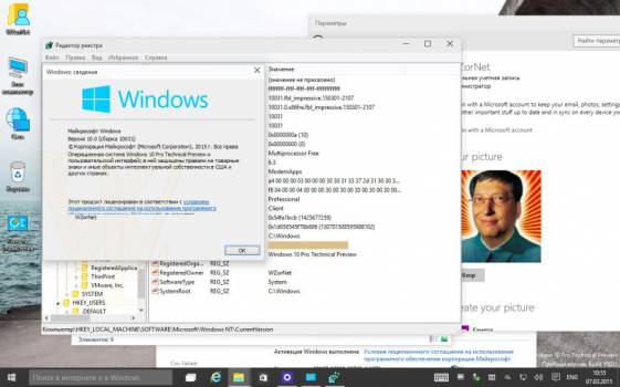 Windows 10: новые скриншоты и причины задержки