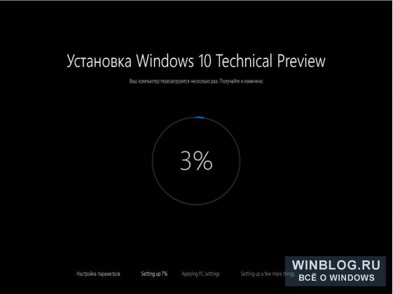 Вышла новая официальная сборка Windows 10