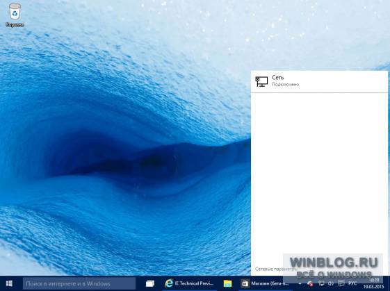 Вышла новая официальная сборка Windows 10