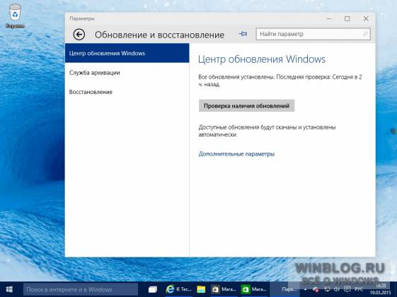 Вышла новая официальная сборка Windows 10