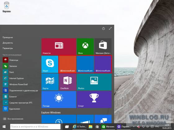 Windows 10, сборка 10041: известные неполадки