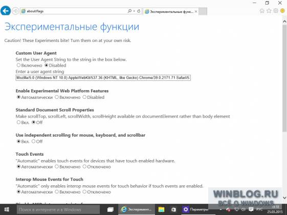 Internet Explorer в Windows 10 не усовершенствуют