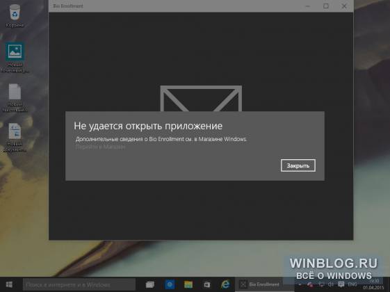 Малоизвестные изменения в сборке Windows 10 10049