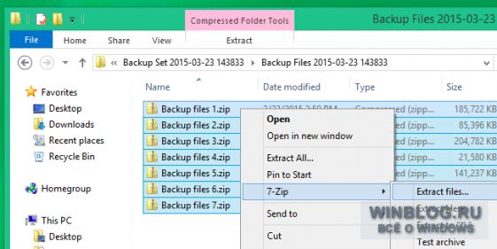 Как восстановить резервные копии из Windows 7 в Windows 8.1 или 10