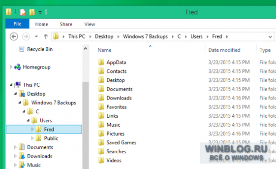 Как восстановить резервные копии из Windows 7 в Windows 8.1 или 10