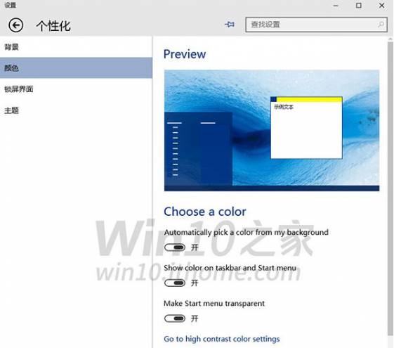 Скриншоты сборки Windows 10 номер 10056