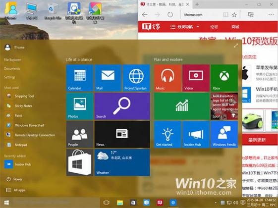 Windows 10: скриншоты сборки 10102