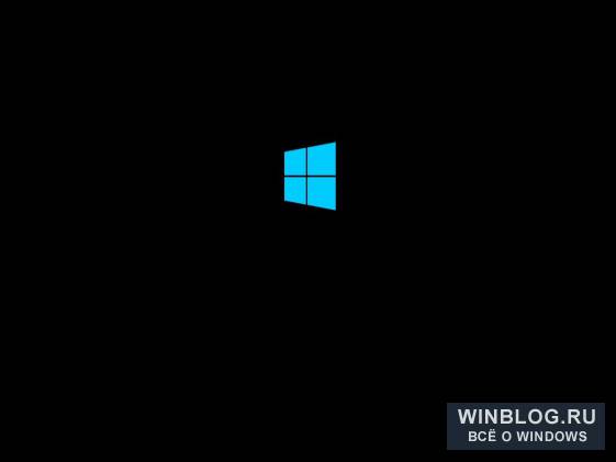 Из Windows 10 убрали черный экран при входе