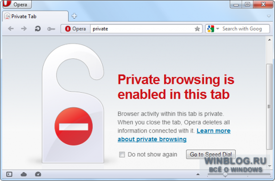 Как устроен приватный режим в браузерах и почему он не гарантирует полной анонимности