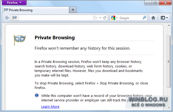 Как устроен приватный режим в браузерах и почему он не гарантирует полной анонимности