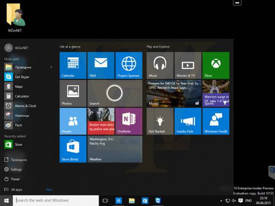 Windows 10: официальные ISO-образы и утечки