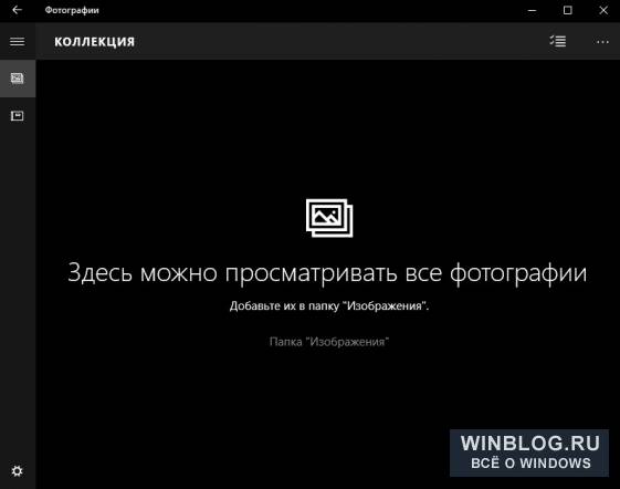 Вышла сборка Windows 10 номер 10158