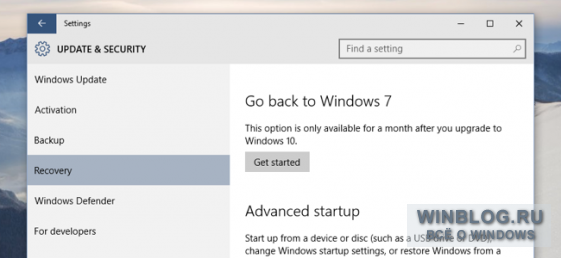 Как удалить Windows 10 и вернуться к Windows 7 или 8.1