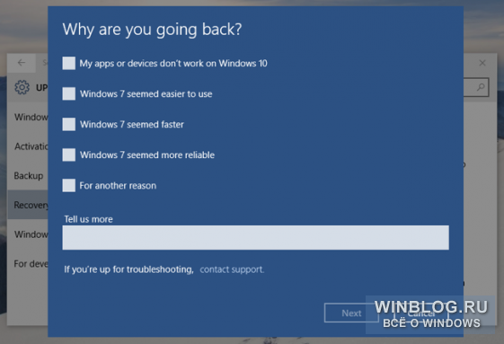 Как удалить Windows 10 и вернуться к Windows 7 или 8.1