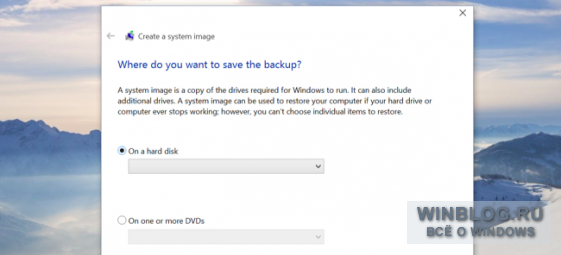 Как пользоваться средствами архивации и восстановления в Windows 10