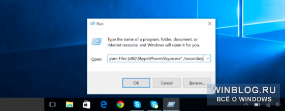 Как использовать несколько учетных записей Skype одновременно