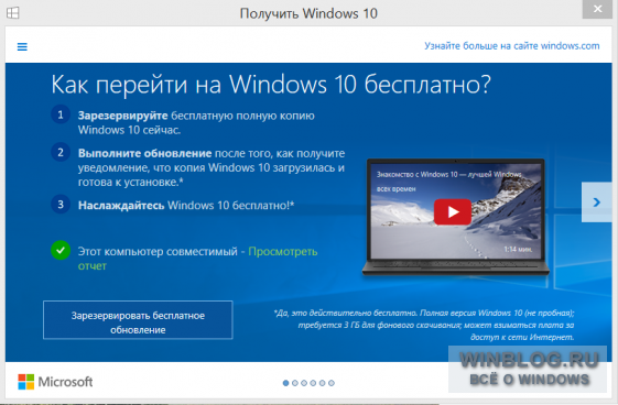 Windows 10 уже доступна