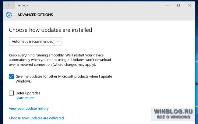 Что нужно знать о Центре обновления Windows 10