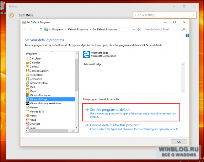 Как настроить программы по умолчанию в Windows 10