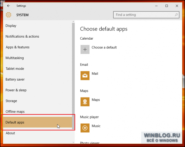 Как настроить программы по умолчанию в Windows 10
