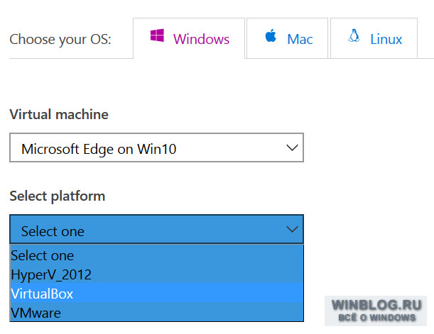 Microsoft Edge доступен в виртуальных машинах