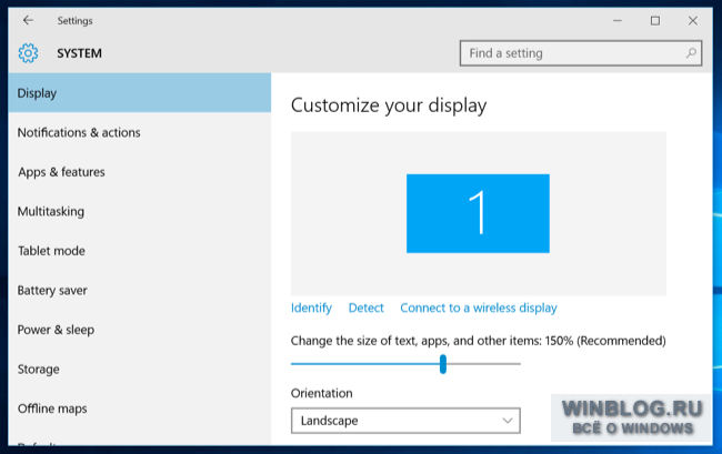 Десять малоизвестных новых функций Windows 10